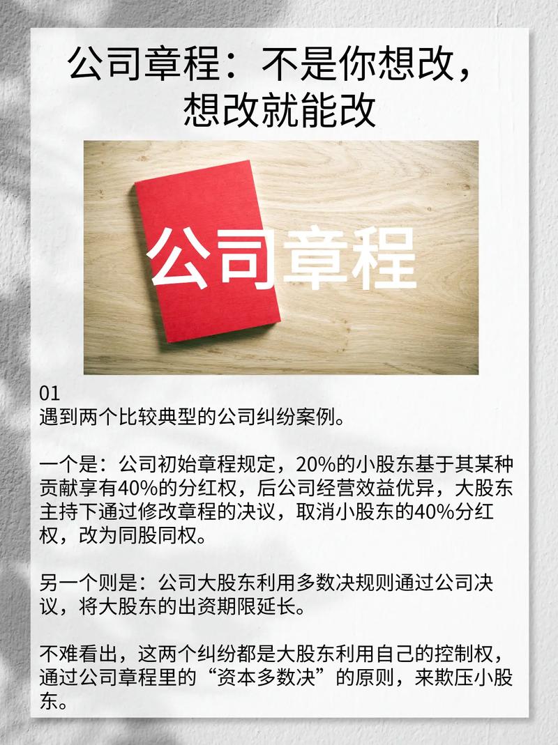 公司主体变更，员工权益会受影响吗？-图1