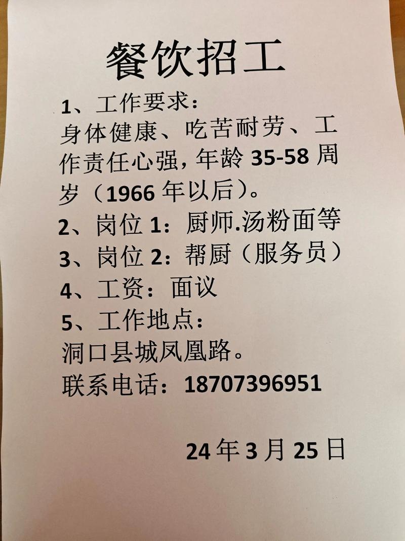素食厨师招聘，技能要求高吗？-图1
