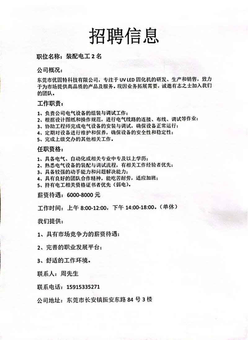 水电八局招聘，具体岗位有哪些要求？-图1