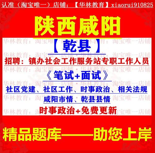 乾县招聘网-图2