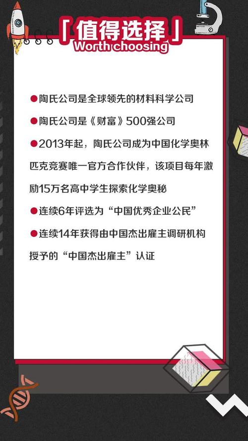 陶氏招聘有哪些岗位？要求是什么？-图1