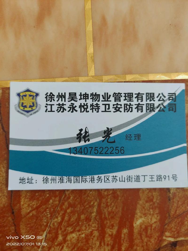 太原招聘保安信息有哪些具体要求?-图3 太原招聘保安信息有哪些具体要求?-图3