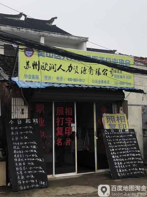 苏州客服人力资源公司哪家靠谱?-图1 苏州客服人力资源公司哪家靠谱?-图1