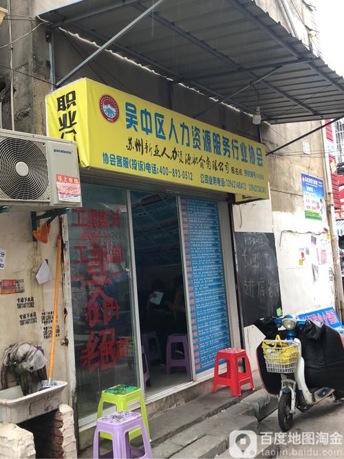 苏州客服人力资源公司哪家靠谱?-图2 苏州客服人力资源公司哪家靠谱?-图2