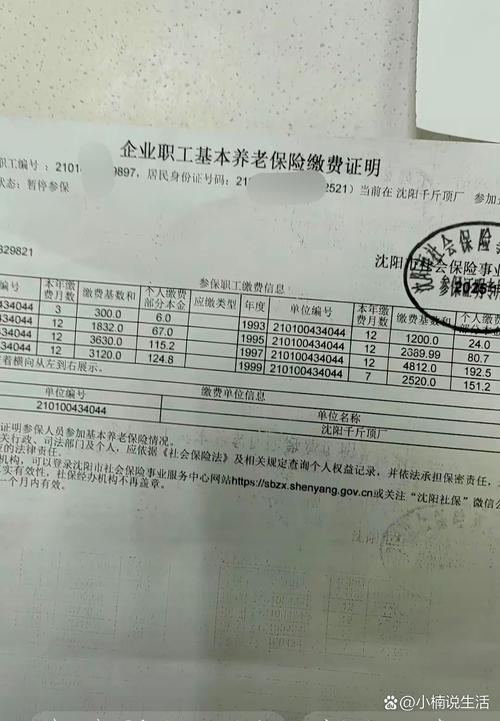 保险公司 查人事档案-图2