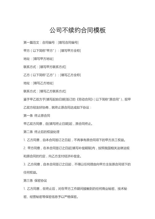 离职不交接，公司真会受影响吗？-图2