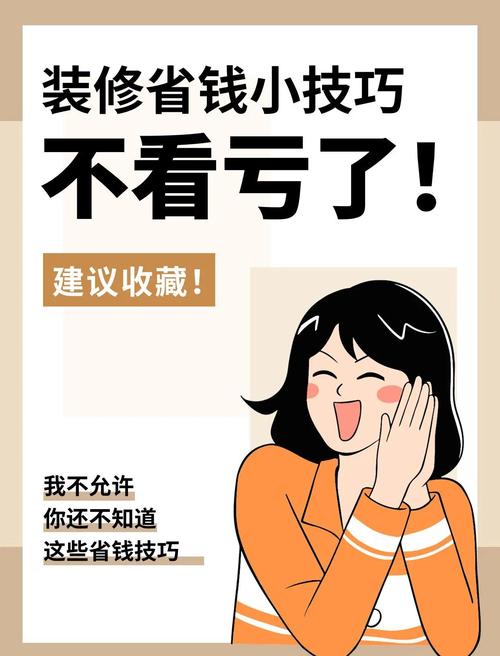 如何让员工主动为公司省钱?-图3 如何让员工主动为公司省钱?-图3