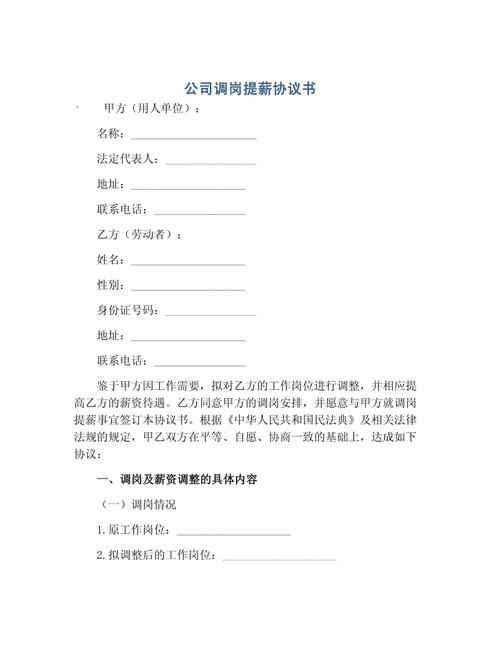 调岗必须重签劳动合同吗？-图1