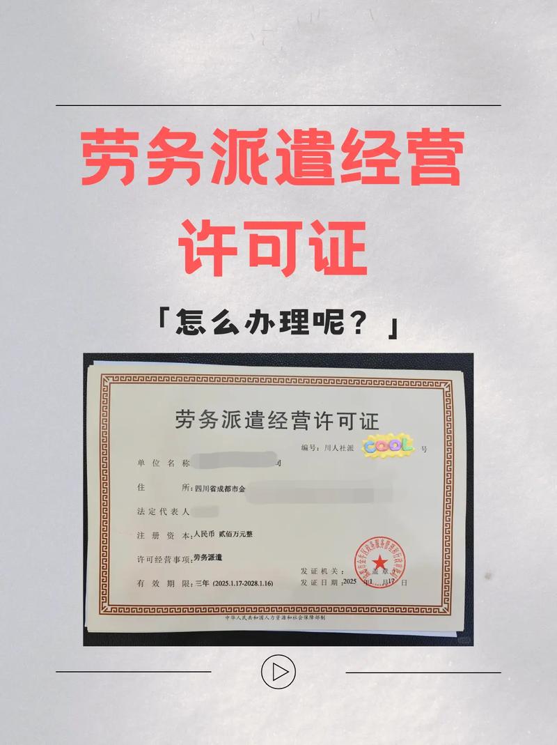 劳务派遣挂靠流程是怎样的？-图2