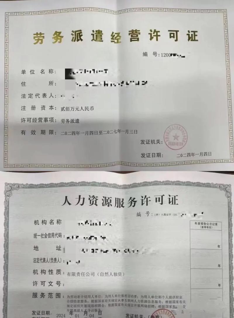 劳务派遣挂靠流程是怎样的？-图3