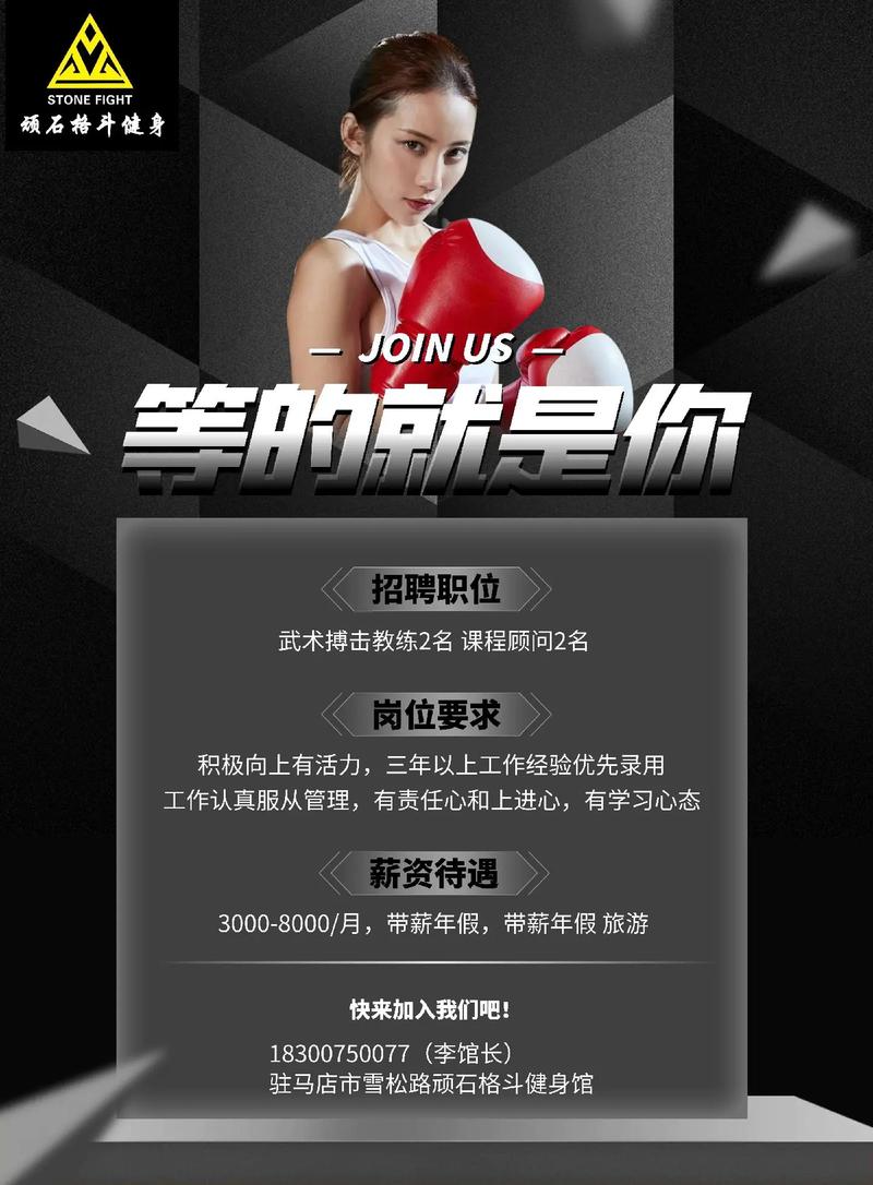 太极教练招聘,门槛与要求有哪些?-图1 太极教练招聘,门槛与要求有哪些?-图1