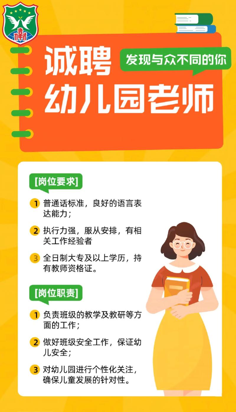 丽江教师招聘何时开始？报名条件有哪些？-图1