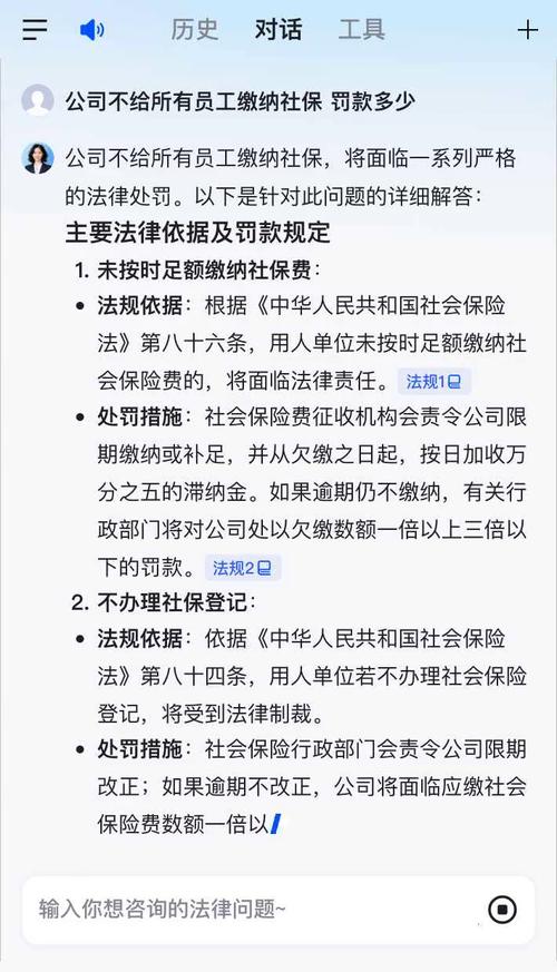 社保挂靠代缴违法吗?-图2 社保挂靠代缴违法吗?-图2