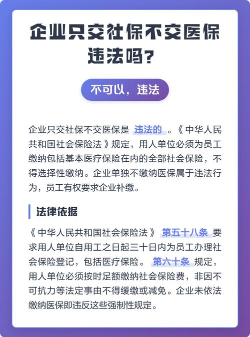 社保挂靠代缴违法吗?-图3 社保挂靠代缴违法吗?-图3