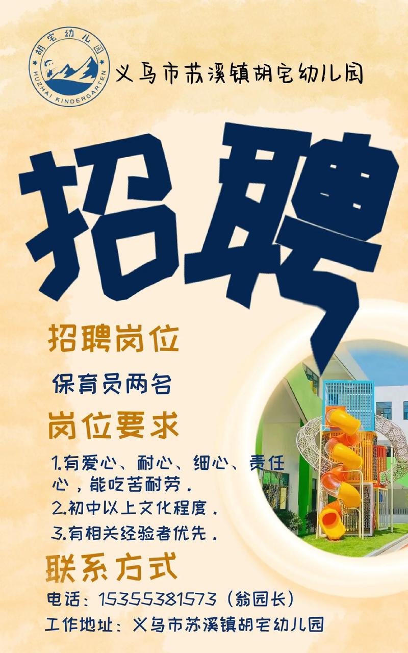 带娃上班可行吗？招聘方与员工如何平衡？-图1