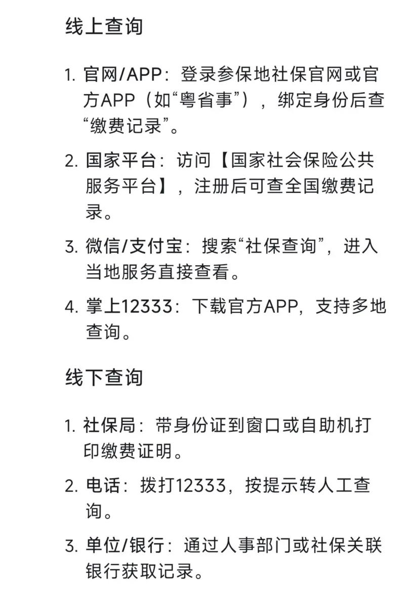 猎头能查到求职者的社保记录吗?-图1 猎头能查到求职者的社保记录吗?-图1