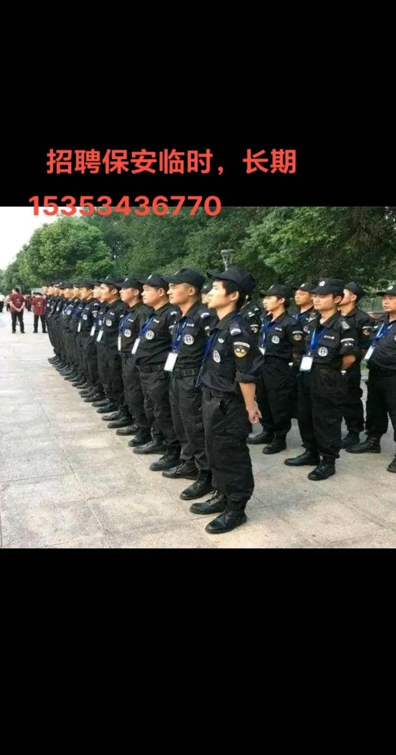 淮北保安招聘,薪资待遇如何?-图3 淮北保安招聘,薪资待遇如何?-图3