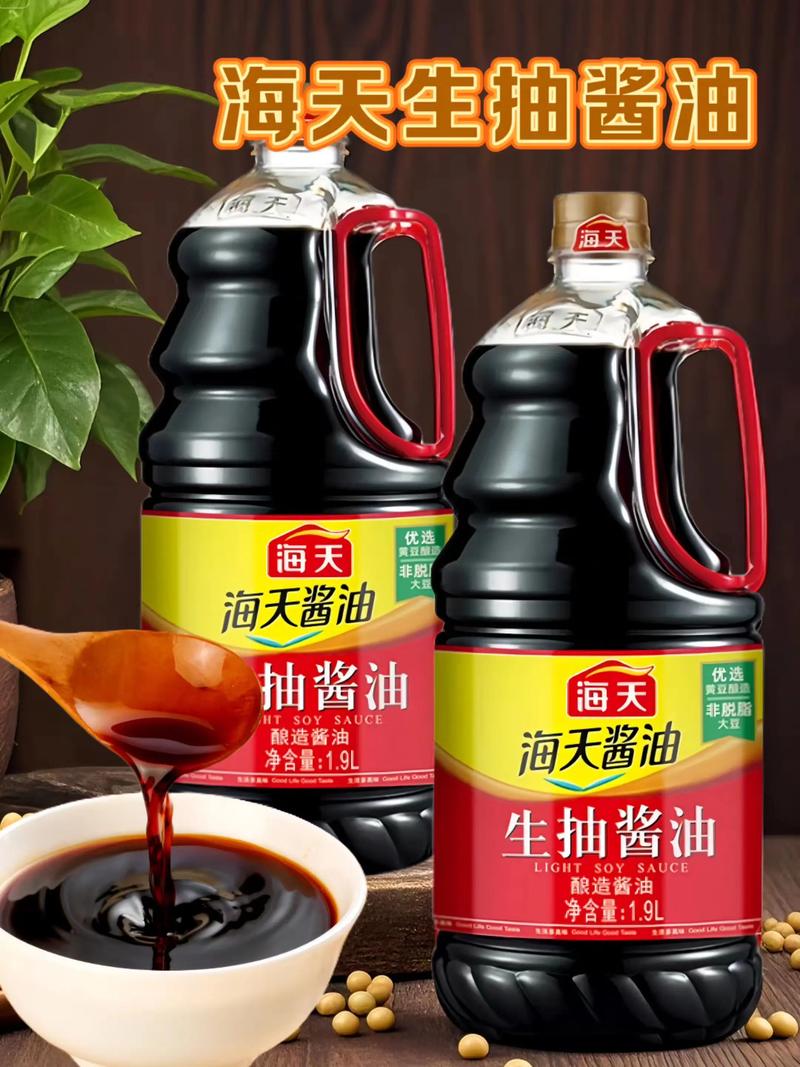 海天酱油招聘-图1