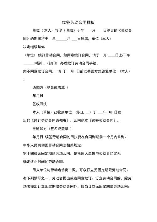 新公司续签劳动合同,原工龄怎么算?-图2 新公司续签劳动合同,原工龄怎么算?-图2