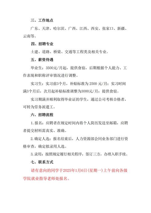 招聘信息为何常隐去公司名？-图3