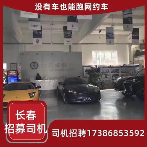 长春司机招聘信息有哪些具体要求？-图1