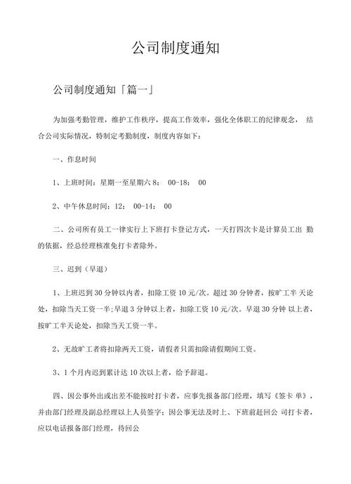 请假后公司改制度，我的权益怎么办？-图2