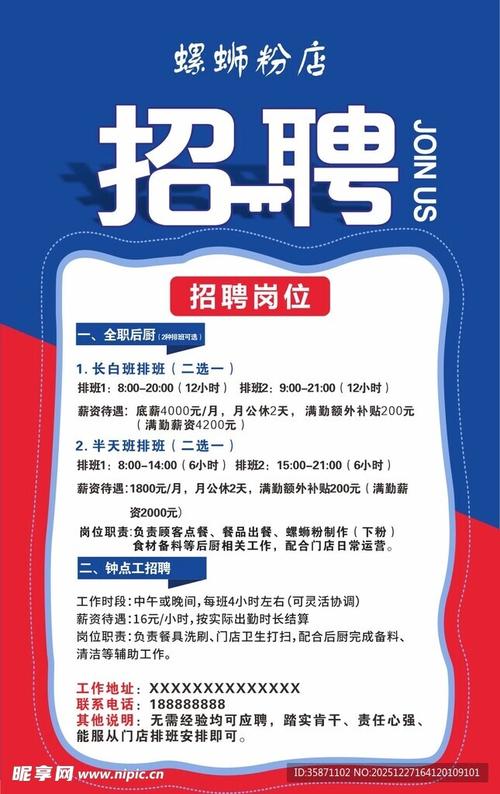 滨州企业招聘-图2