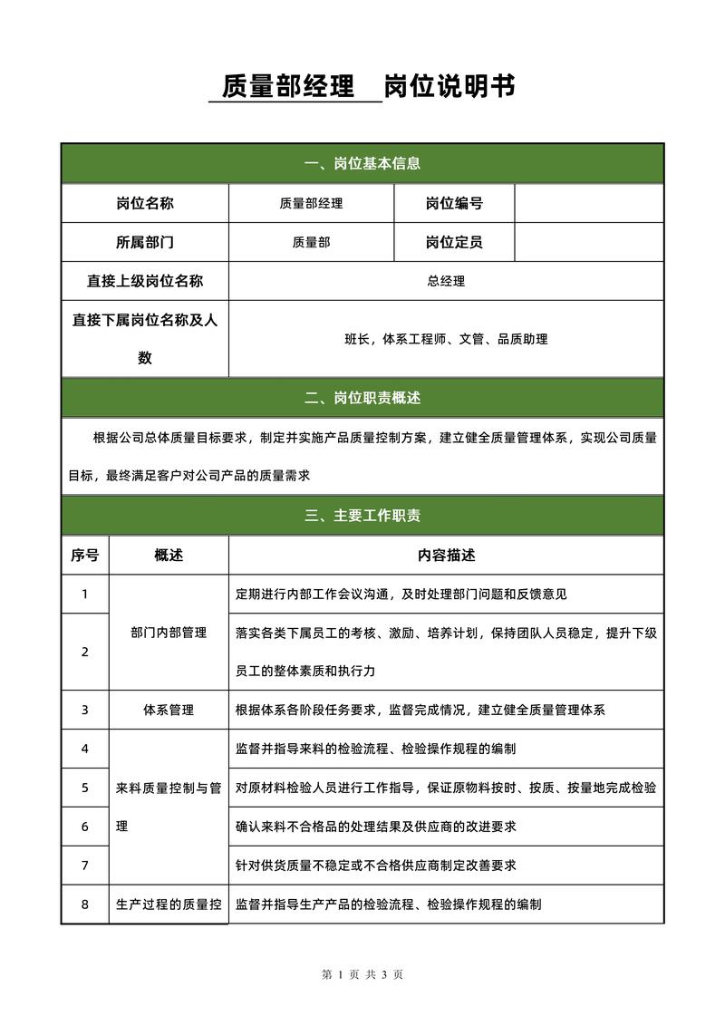 公司为何关注岗位稳定性？-图2