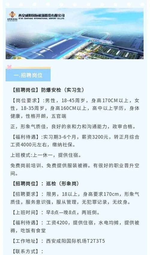 西安人力资源公司招聘,哪些岗位需求大?-图3 西安人力资源公司招聘,哪些岗位需求大?-图3