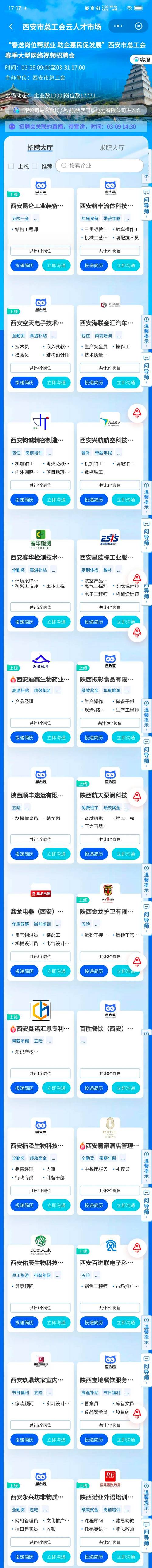 西安人力资源公司招聘,哪些岗位需求大?-图2 西安人力资源公司招聘,哪些岗位需求大?-图2