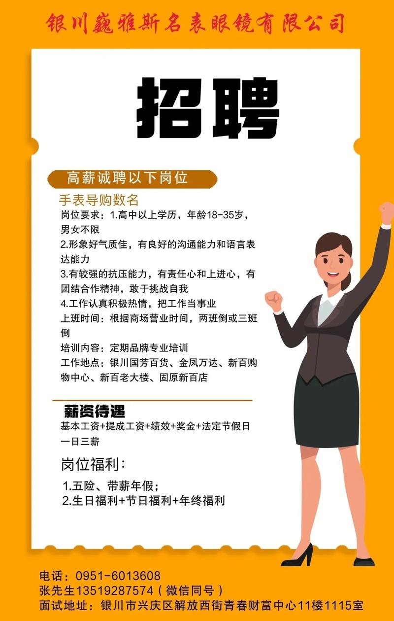 抄表员招聘,门槛高吗?工作内容有哪些?-图2 抄表员招聘,门槛高吗?工作内容有哪些?-图2