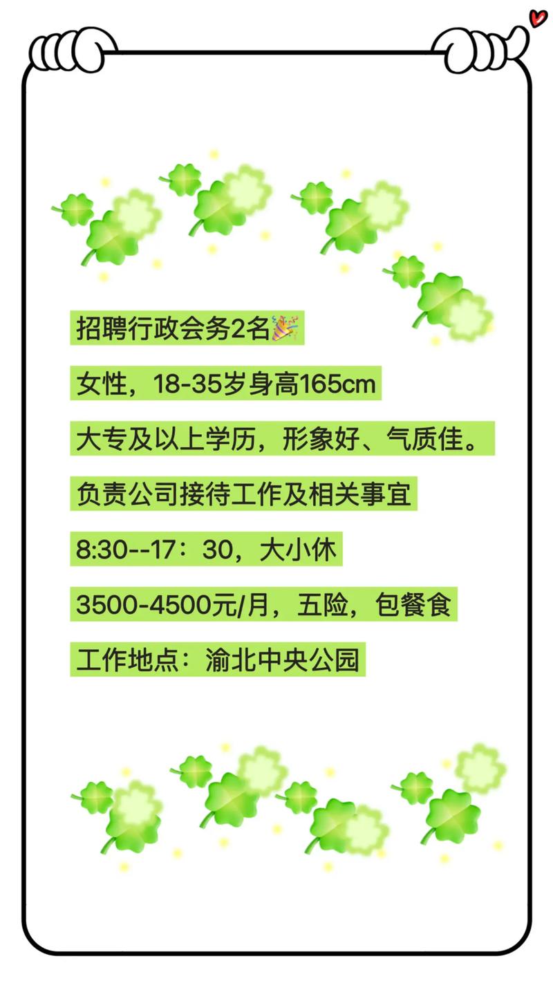 招聘要求该怎么写才合适？-图1
