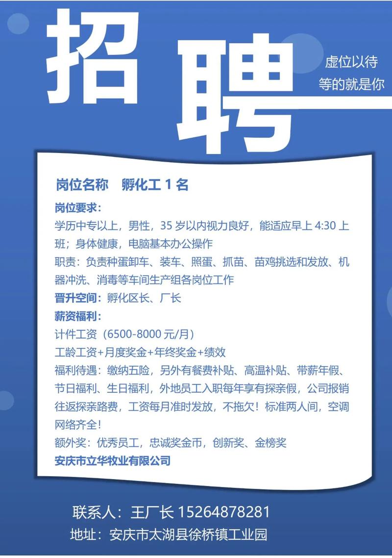 招聘要求该怎么写才合适？-图3