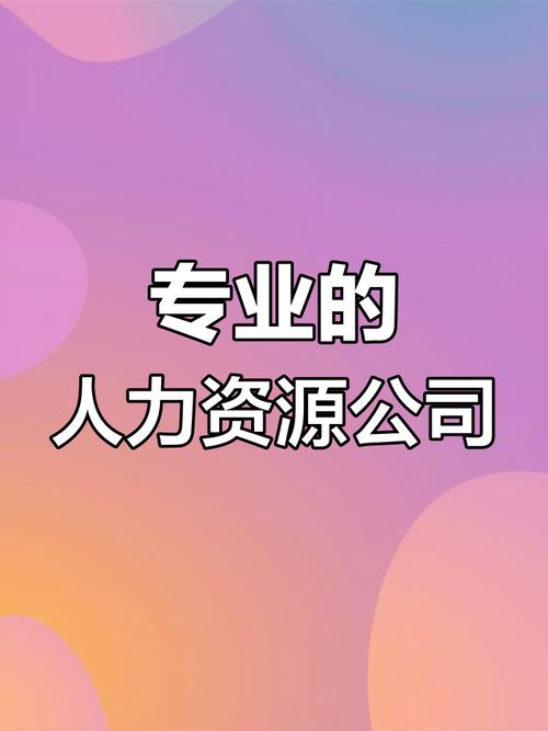 广告公司人力资源如何高效赋能业务增长?-图2 广告公司人力资源如何高效赋能业务增长?-图2