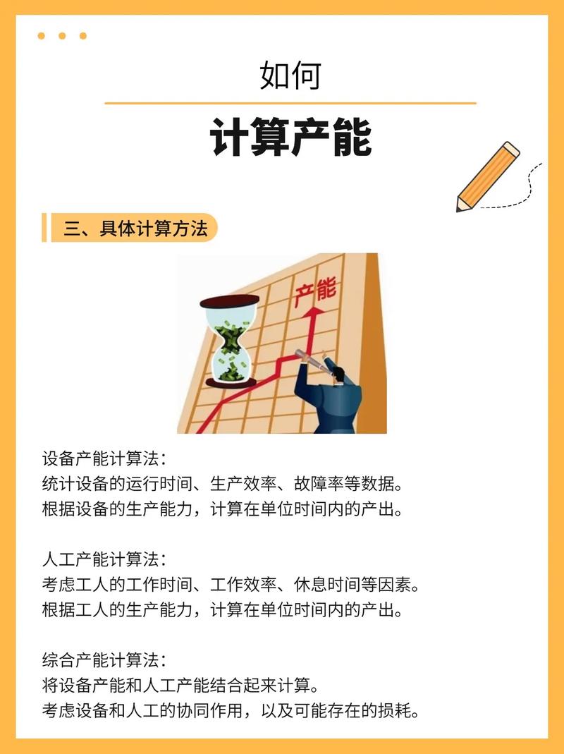 人效计算公式具体怎么算？-图1