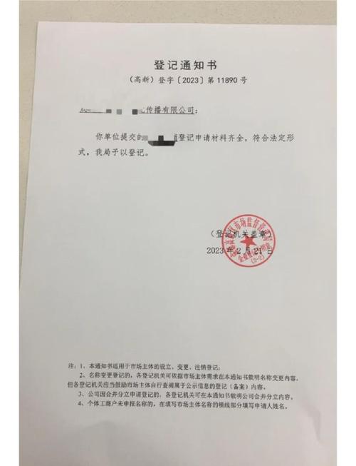 2号人事部公司注销了?原因是什么?-图1 2号人事部公司注销了?原因是什么?-图1