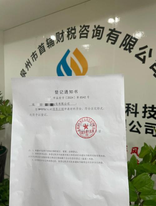 2号人事部公司注销了?原因是什么?-图3 2号人事部公司注销了?原因是什么?-图3