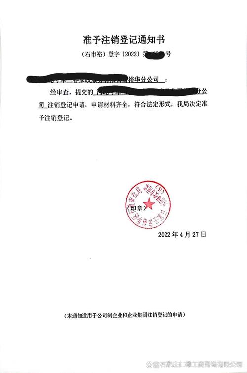 2号人事部公司注销了?原因是什么?-图2 2号人事部公司注销了?原因是什么?-图2