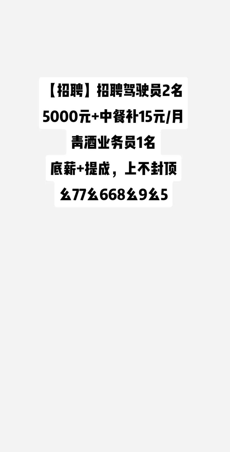 招聘提成公司拒付，该怎么维权？-图1