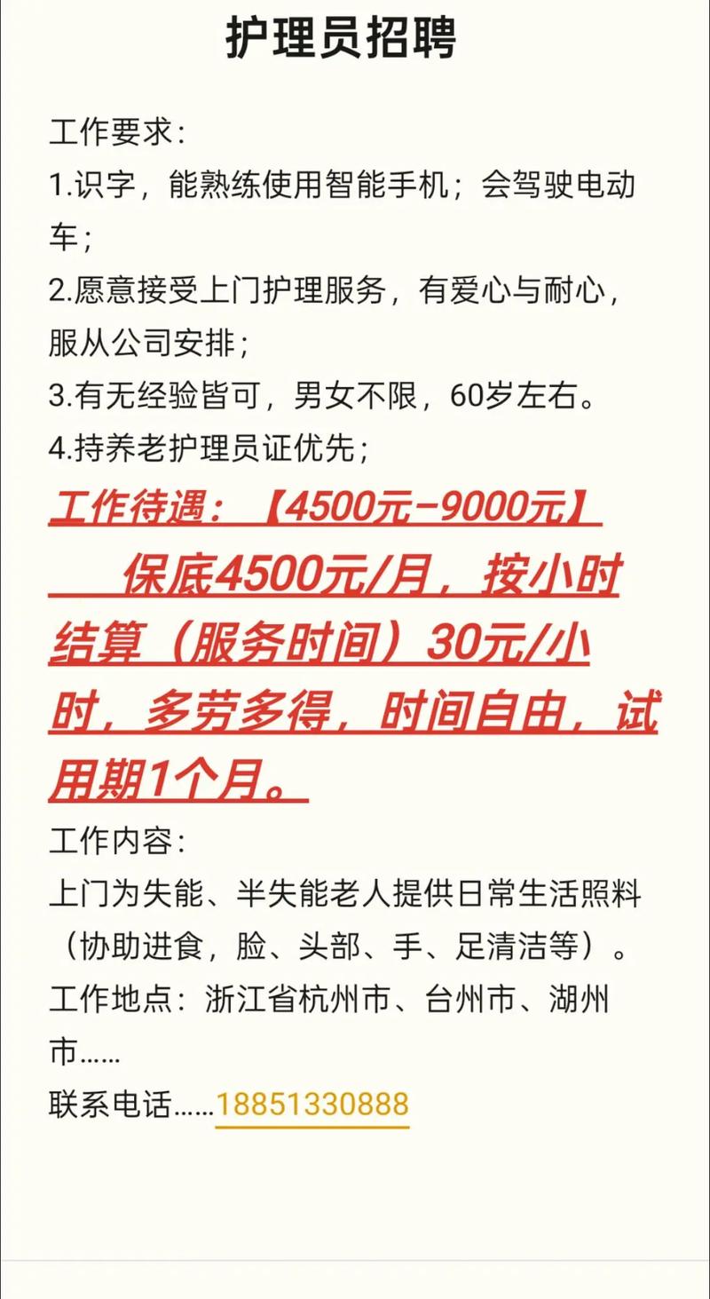 重庆医院护士招聘，条件有哪些？-图3