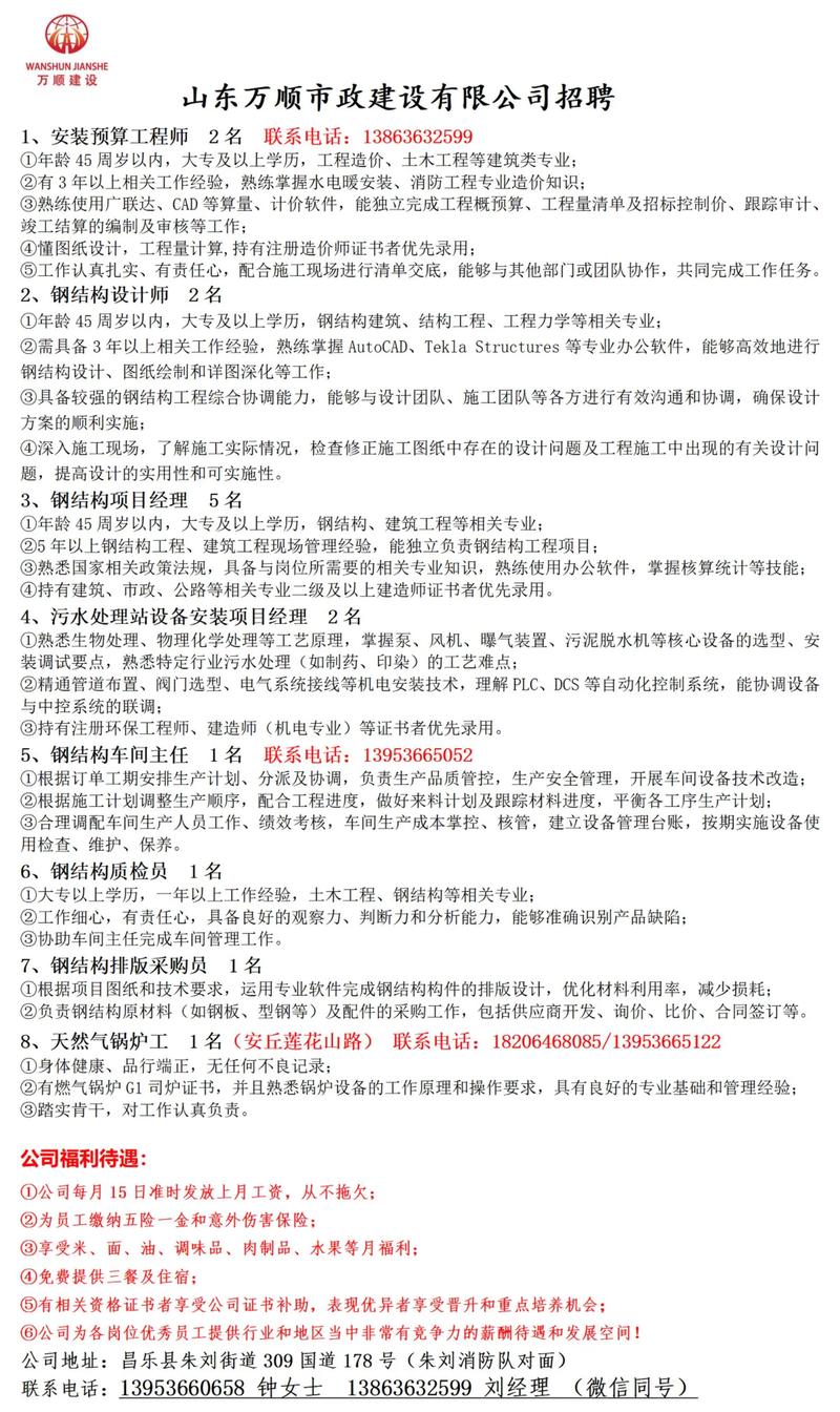 土建监理招聘，要求有哪些？-图2