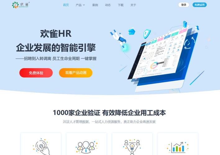 人力资源软件专业公司如何选?-图1 人力资源软件专业公司如何选?-图1