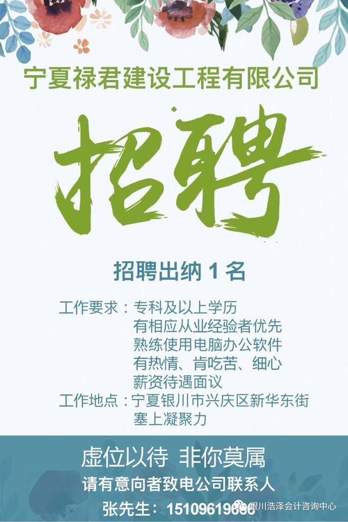 会计人员招聘信息,具体要求有哪些?-图1 会计人员招聘信息,具体要求有哪些?-图1