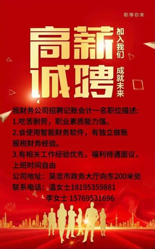 会计人员招聘信息,具体要求有哪些?-图3 会计人员招聘信息,具体要求有哪些?-图3
