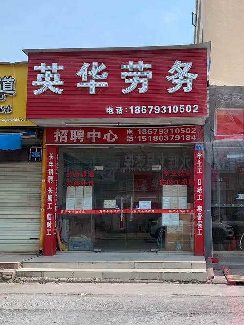 南京哪家劳务派遣公司最靠谱？-图1