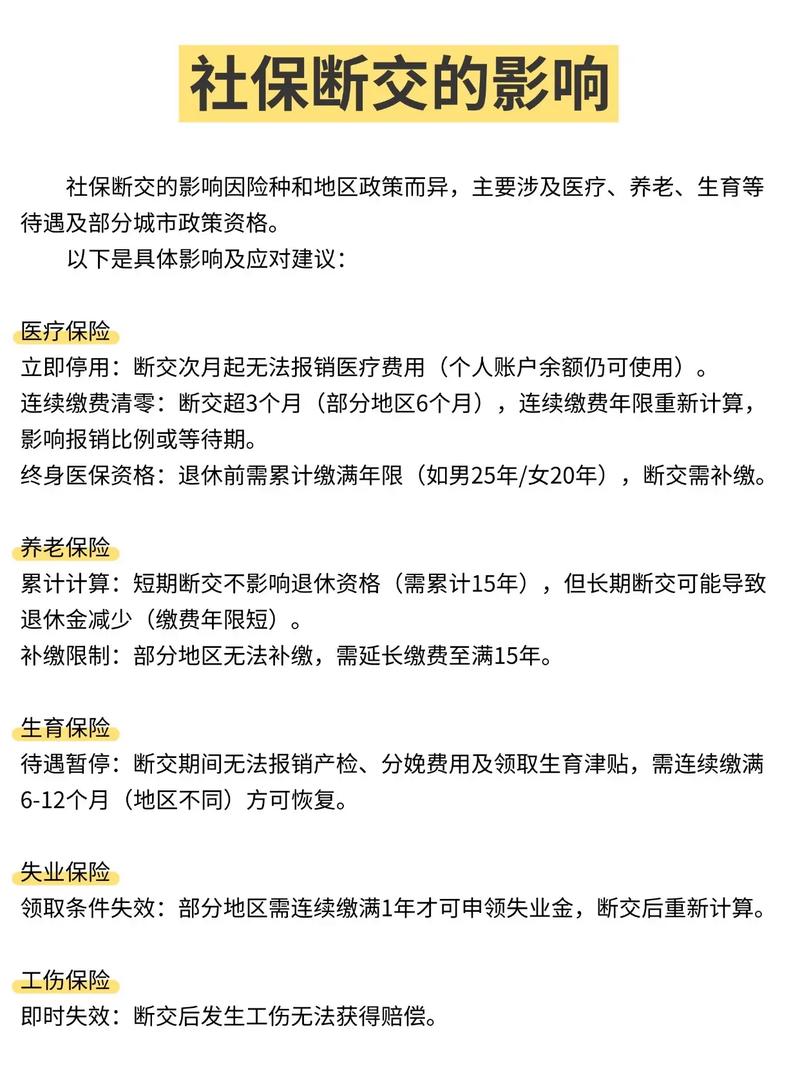 公司社保代缴，对员工有啥影响？-图3