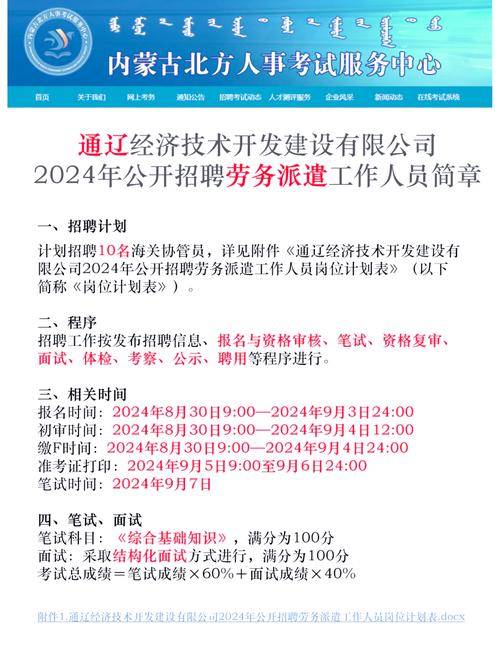 经济开发区招聘有哪些岗位？-图1