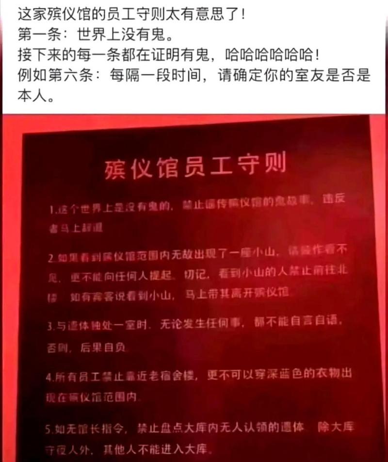 殡仪馆招聘有何特殊条件?-图2 殡仪馆招聘有何特殊条件?-图2