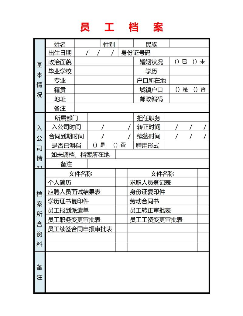 个人档案应由公司还是个人保管？-图1