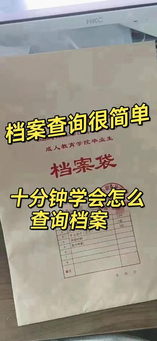 个人档案应由公司还是个人保管？-图2